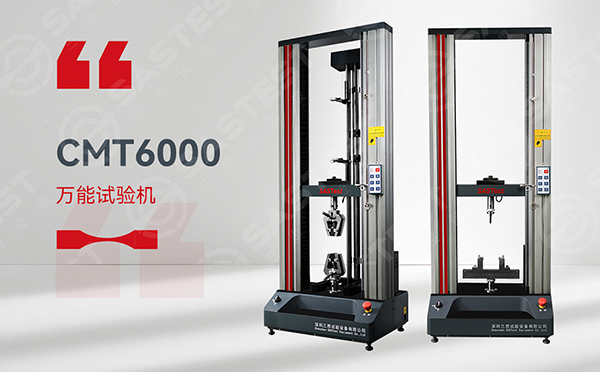 塑料電子萬(wàn)能拉力試驗(yàn)機(jī)